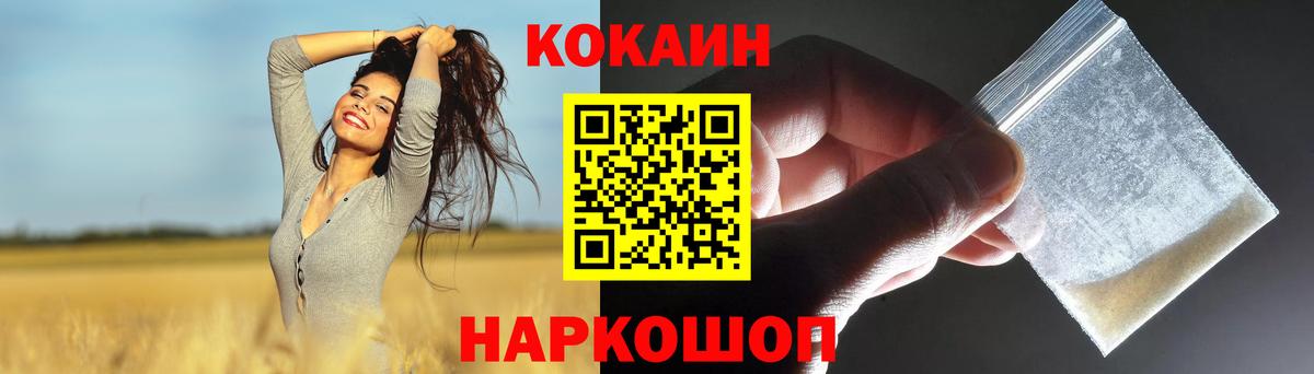 Пермь  Кокаин  COCAIN Колумбийский  купить наркотик  КОКАИН Columbia  Вход с VPN 