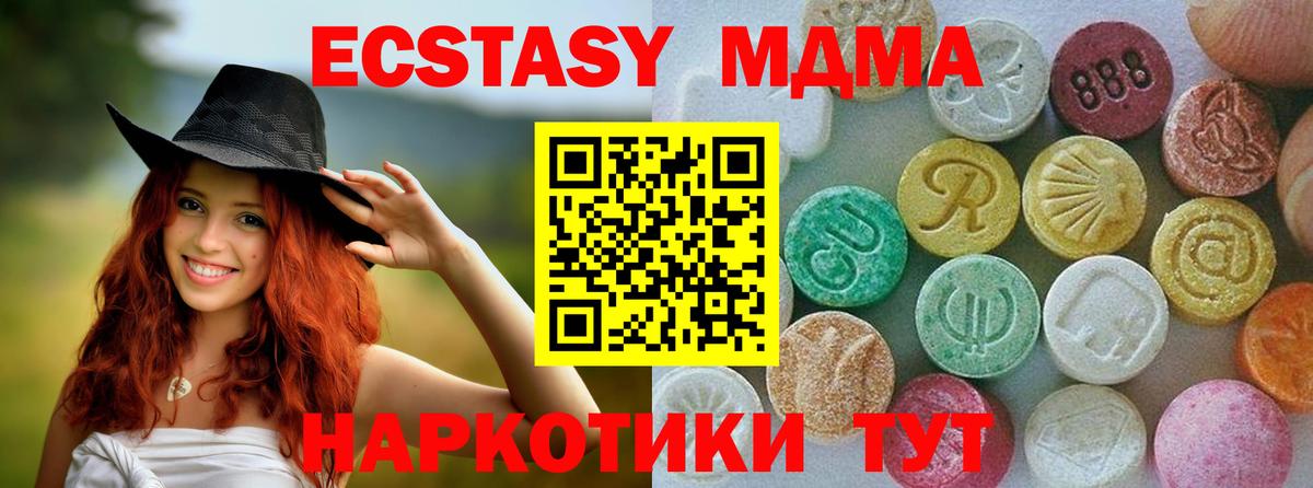 darknet как зайти  Вход с VPN  Экстази бентли  Пермь  Ecstasy mix  ЭКСТАЗИ 