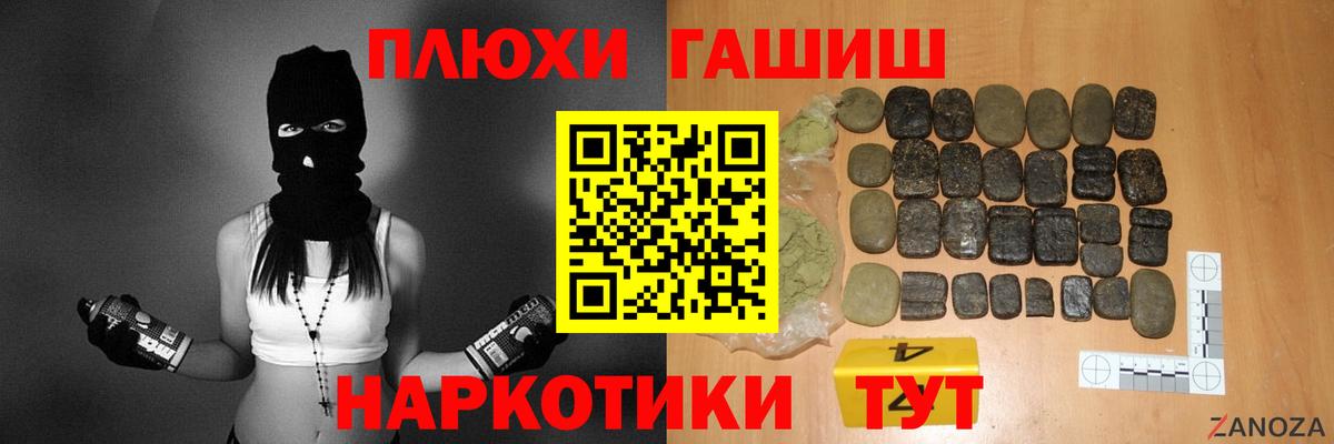 ГАШ хэш Пермь