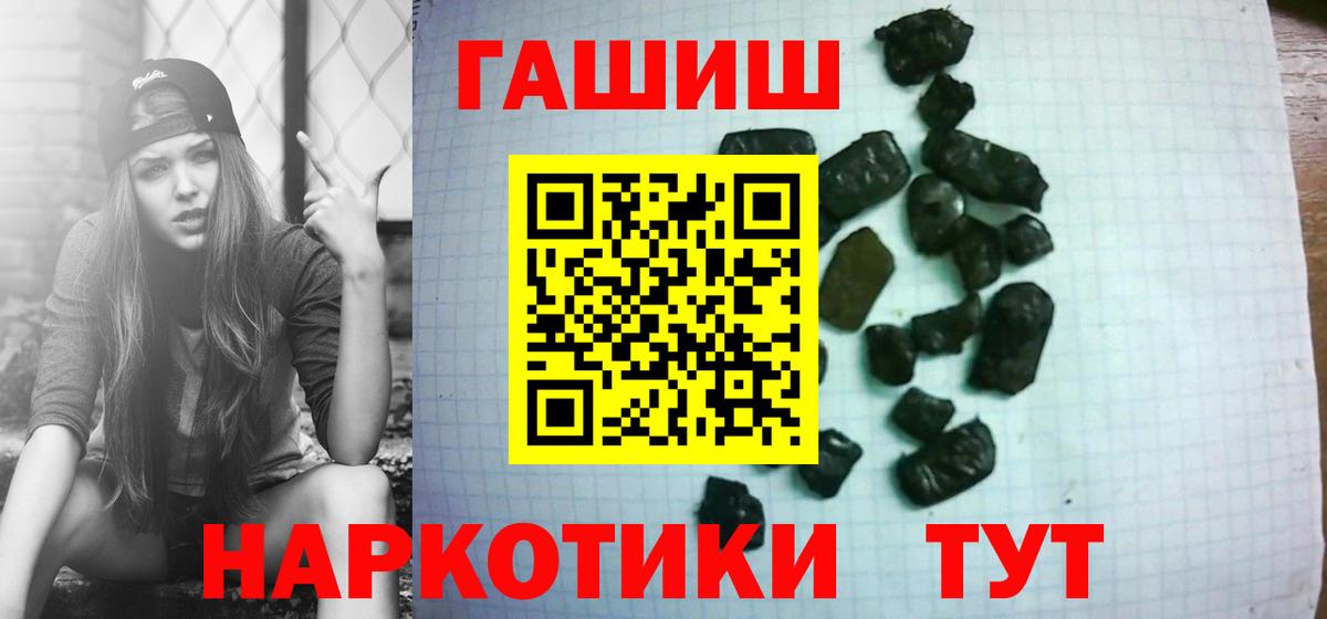 Гашиш гарик  ГАШИШ Ice-O-Lator  Вход с VPN  Пермь 