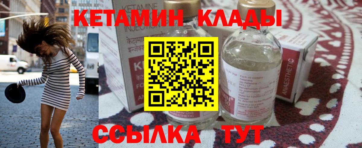 КЕТАМИН VHQ Пермь