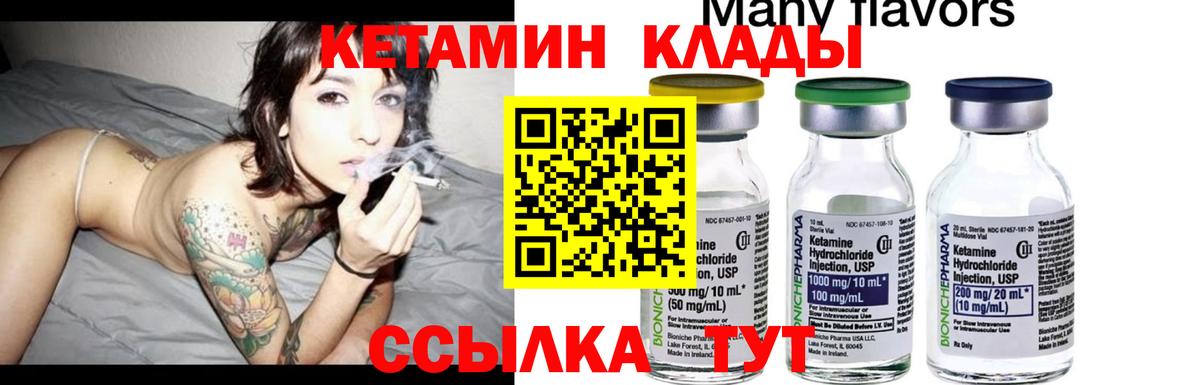Пермь  КЕТАМИН ketamine  Вход с VPN  Кетамин ketamine 