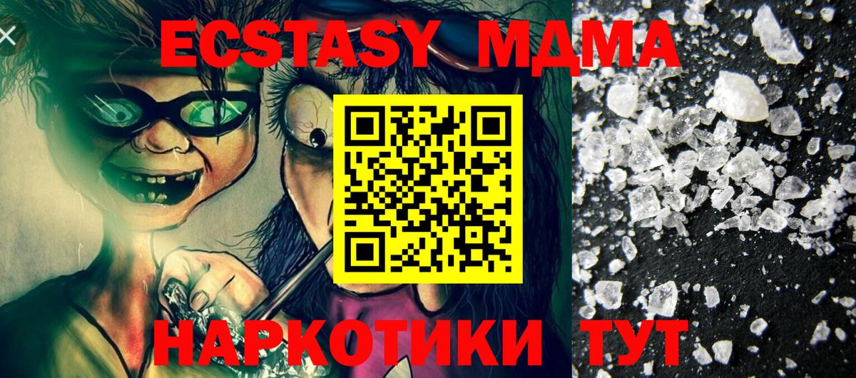 МДМА молли  Вход с VPN  MDMA  Пермь  MDMA VHQ 