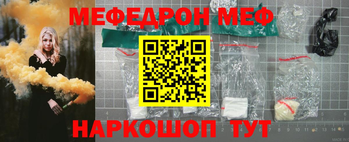Меф кристаллы Пермь