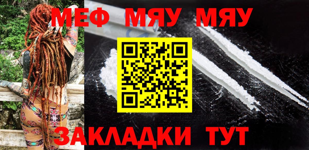 даркнет сайт  Меф мяу мяу  МЕФ 4 MMC  Вход с VPN  Пермь 