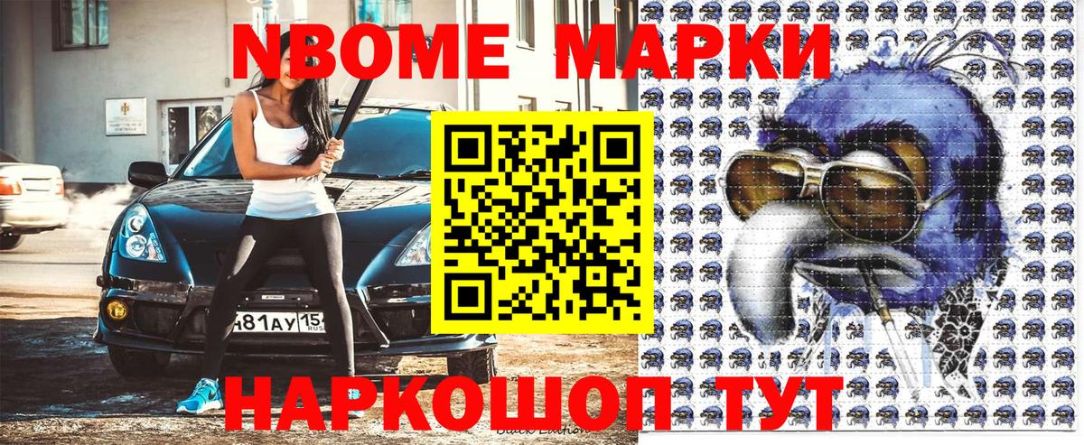 Наркотические марки 1,5мг Пермь