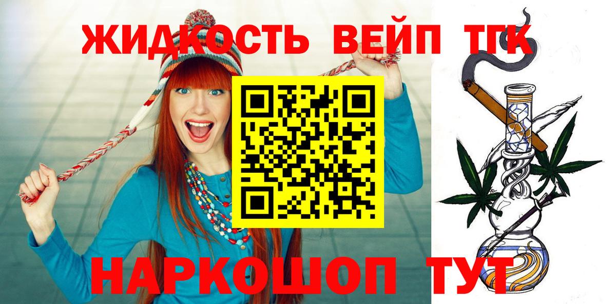 ТГК гашишное масло  Вход с VPN  где купить наркоту  Пермь 